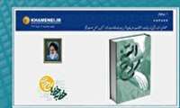 آغاز رویداد «روح‌ا...